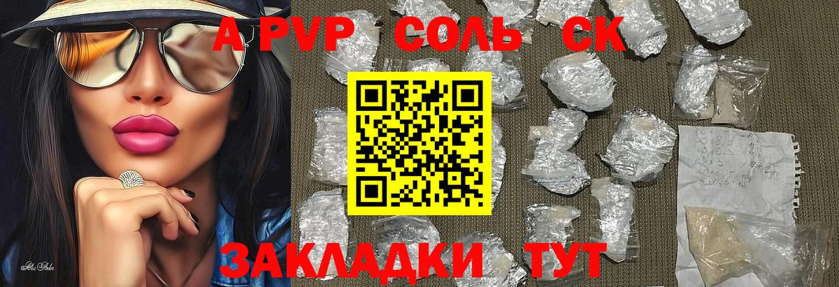 A-PVP СК КРИС  Вход с VPN  APVP СК  А ПВП СК  Туапсе 