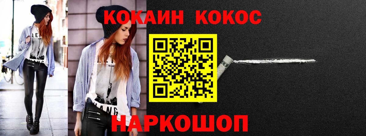 Туапсе  Cocaine FishScale  Вход с VPN  COCAIN Columbia 