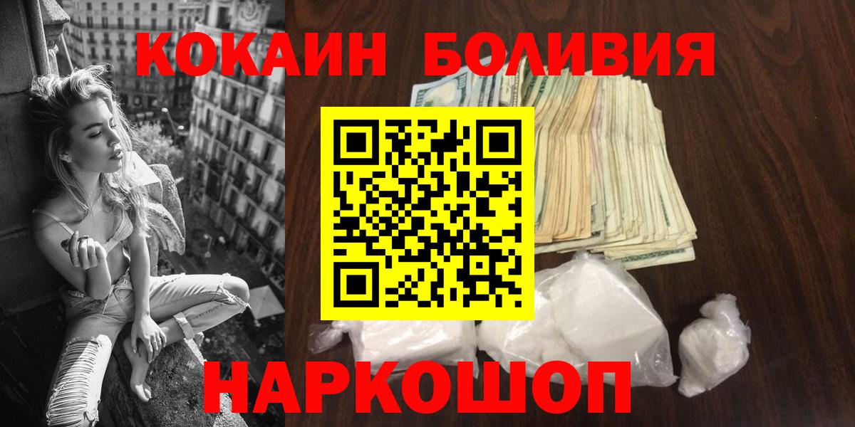 Кокаин 98% Туапсе