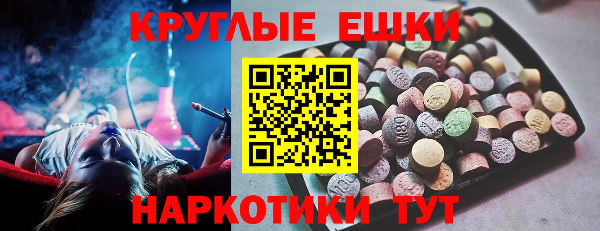 Экстази  Вход с VPN  Туапсе  ЭКСТАЗИ 99% 