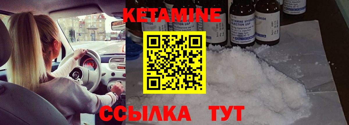 Кетамин VHQ  Вход с VPN  Туапсе  Кетамин VHQ 