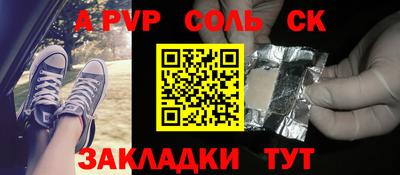 стафф Наро-Фоминск
