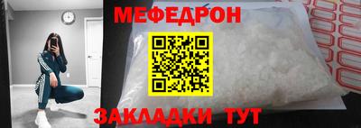 мефедрон VHQ Нарткала
