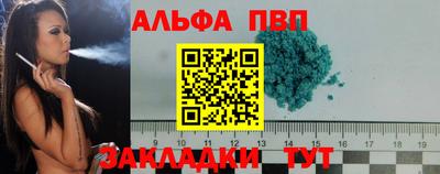 стафф Наро-Фоминск