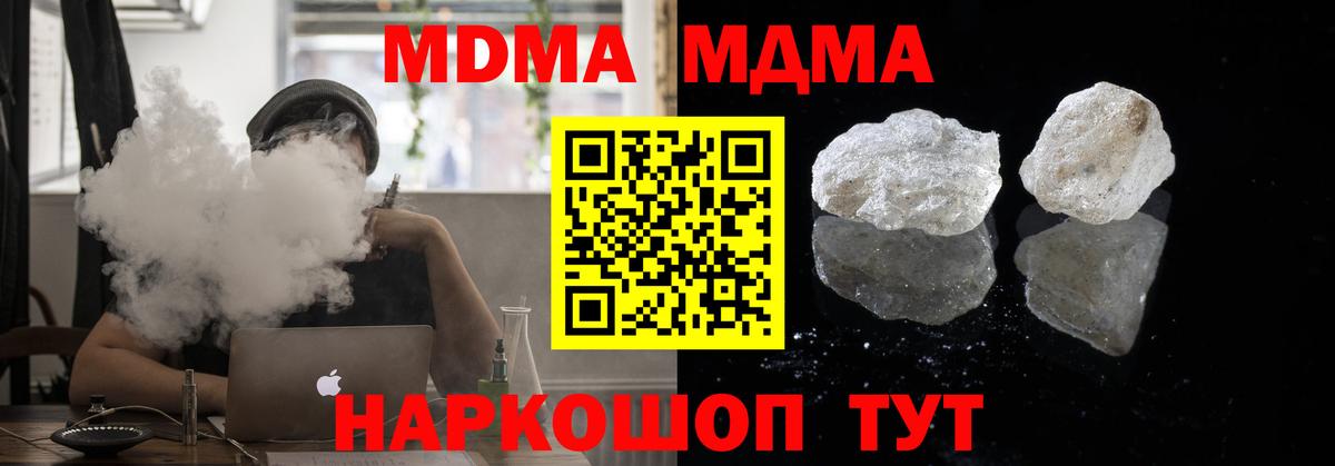 МДМА Molly  МДМА  МДМА VHQ  Туапсе  Вход с VPN 