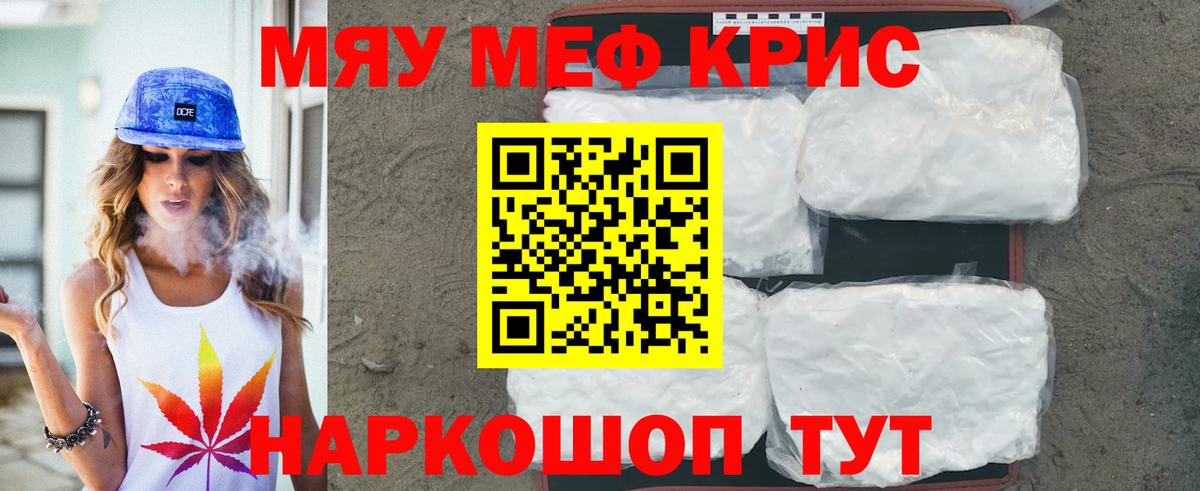 ссылка на мегу вход  МЕФ мука  Туапсе  закладки  Вход с VPN  Мефедрон  МЯУ-МЯУ 4 MMC 