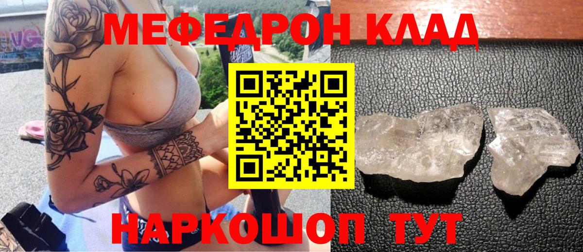 МЕФ  Туапсе