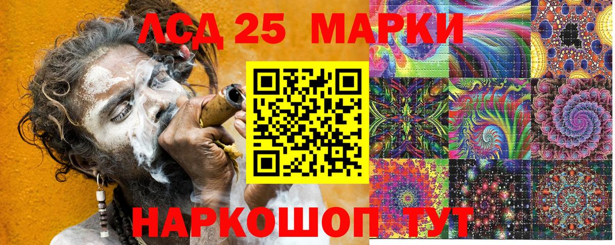 Туапсе  Наркотические марки 1,8мг  Марки N-bome  Вход с VPN 